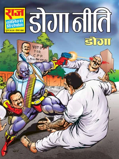 Cover of Doga Neeti