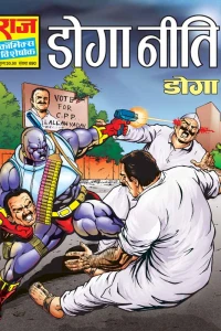 Doga Neeti