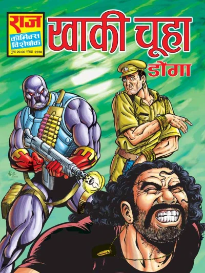 Cover of Khaki Chuha