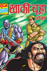 Khaki Chuha