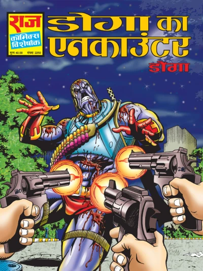 Cover of Doga Ka Encounter