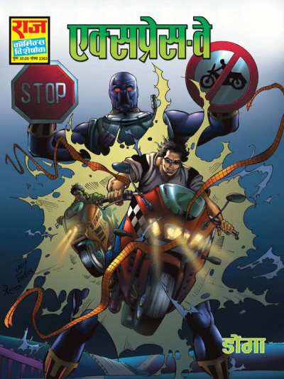 Cover of Express Way