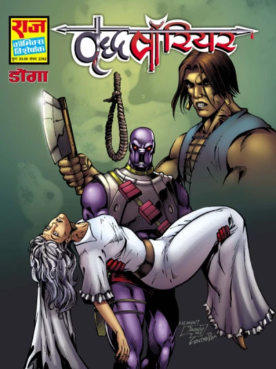 Cover of Vridh Warrior