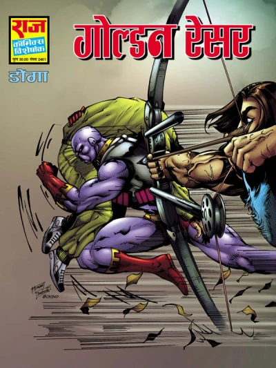 Cover of Golden Racer