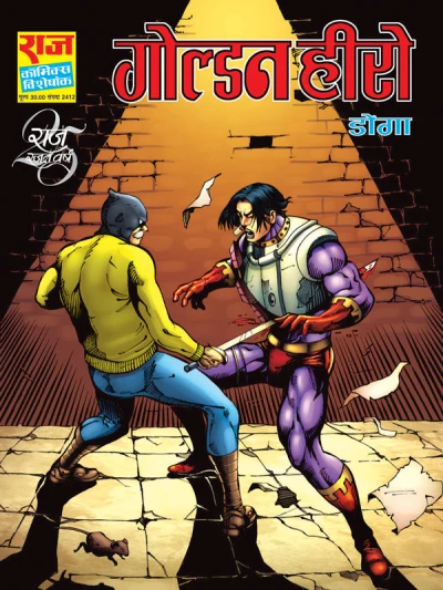 Cover of Golden Hero