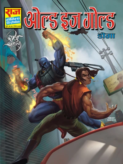 Cover of Old is Gold