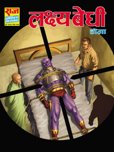 Cover of Lakshya Bhedi