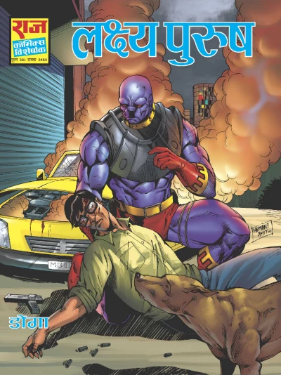 Cover of Lakshya Purush