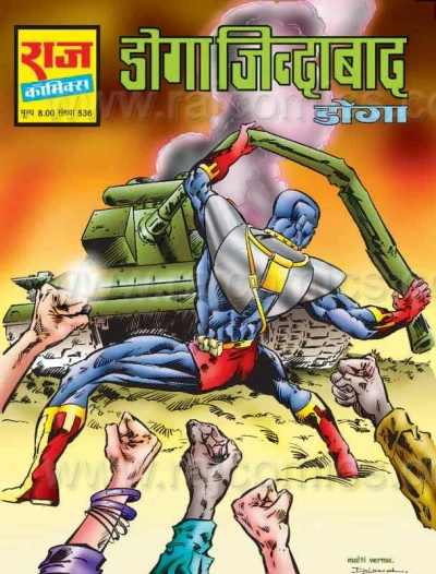 Cover of Doga Jindabaad