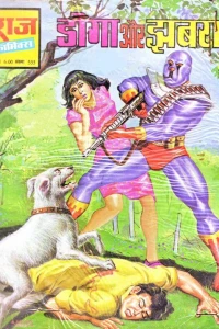 Doga Aur Jhabra