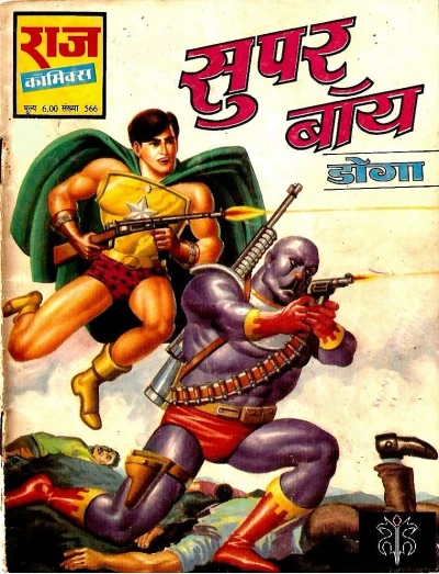 Cover of Super Boy