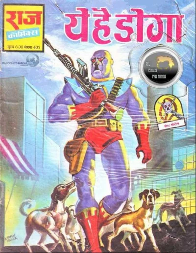 Cover of Yeh Hai Doga