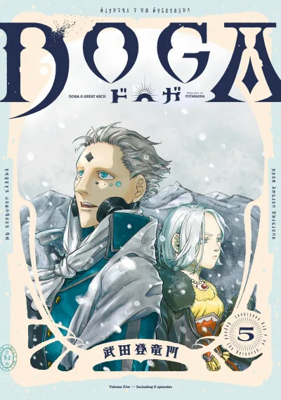 Cover of Volume Five