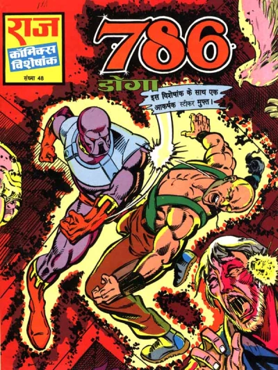 Cover of 786