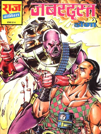 Cover of Jabardast