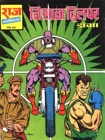 Cover of Nishana Dil Par