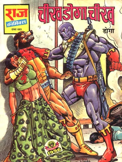 Cover of Cheekh Doga Cheekh