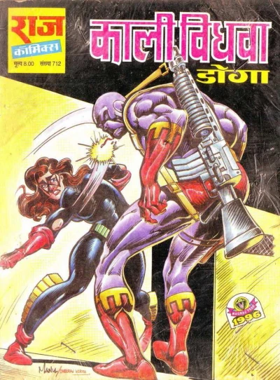 Cover of Kaali Vidhwa