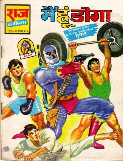 Cover of Main Hoon Doga