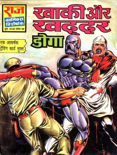 Cover of Khaaki Aur Khaddar