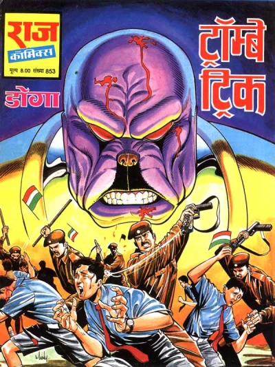 Cover of Trombay Trick
