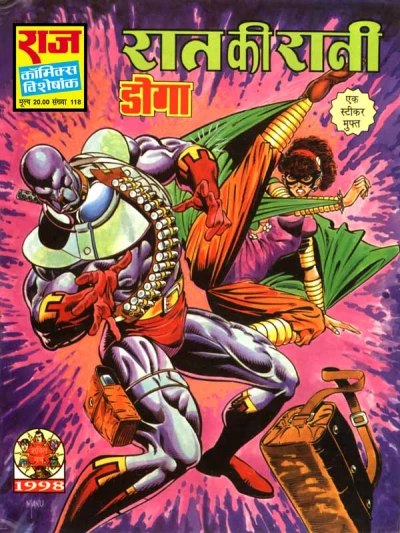 Cover of Raat Ki Raani