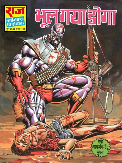 Cover of Bhool Gaya Doga