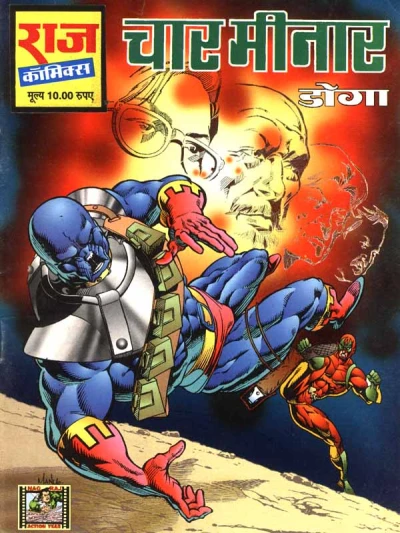 Cover of Chaar Minar