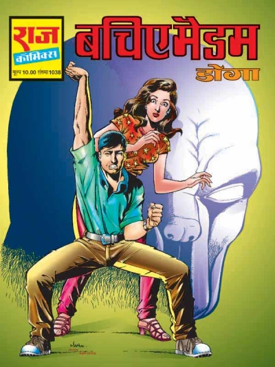 Cover of Bachiye Madam