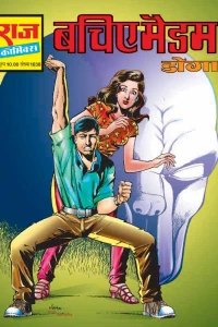 Bachiye Madam