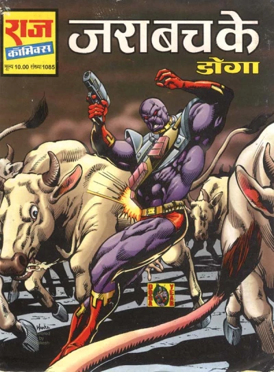 Cover of Jara Bach Ke