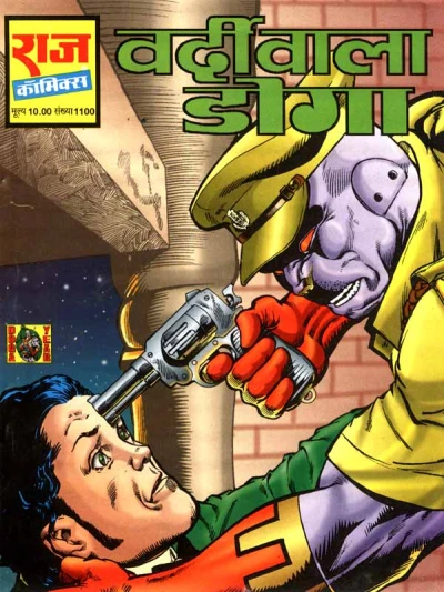 Cover of Vardi Wala Doga