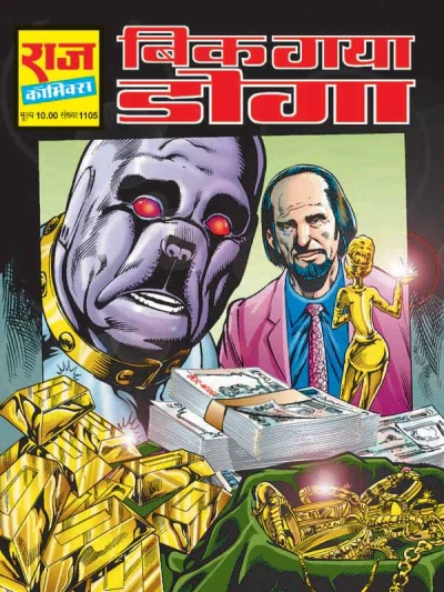 Cover of Bik Gaya Doga