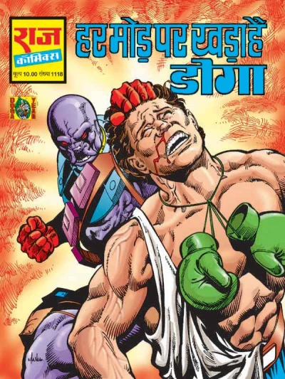 Cover of Har Mod Per Khada Hai Doga