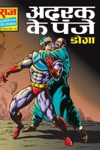 Adrak Ke Panje