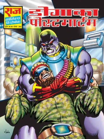 Cover of Doga Ka Postmortem