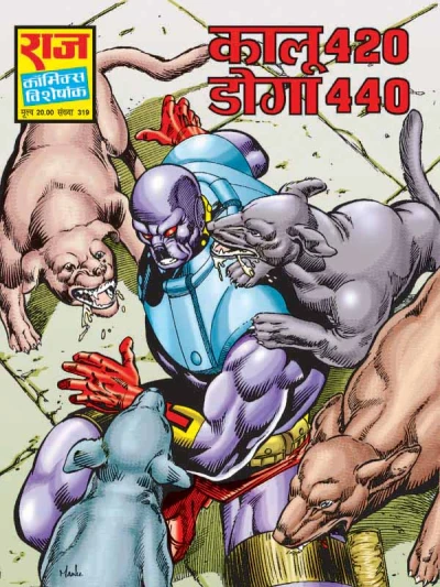 Cover of Kalu 420 Doga 440