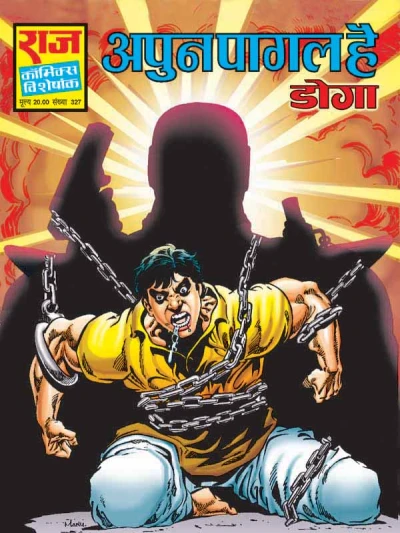 Cover of Apun Paagal Hai