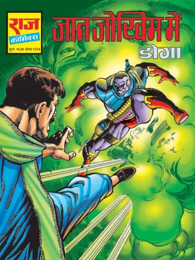 Cover of Jaan Jokhim Mein