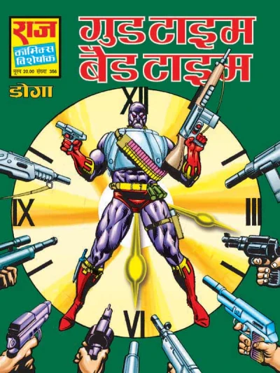 Cover of Good Time Bad Time