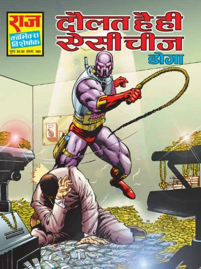 Cover of Daulat Hai Hi Aisi Cheej