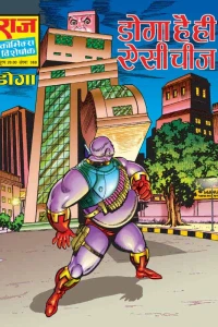 Doga Hai Hi Aisi Cheej