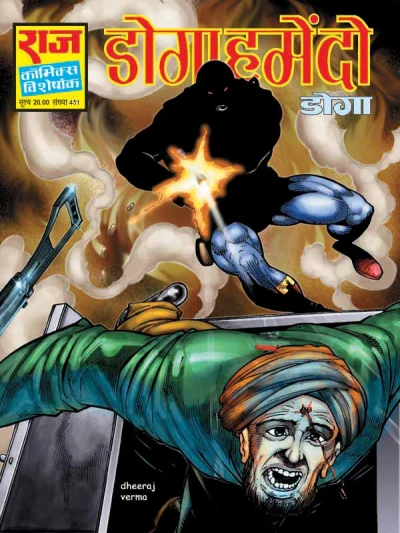 Cover of Doga Humein Do