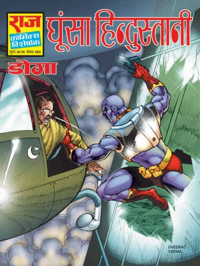 Cover of Ghonsa Hindustani