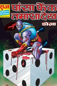 Pansa Fenk Tamaasha Dekh