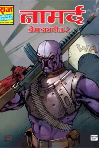 Namard