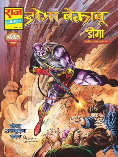 Cover of Doga Bekabu