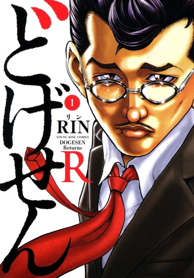 Cover of Vol. 1