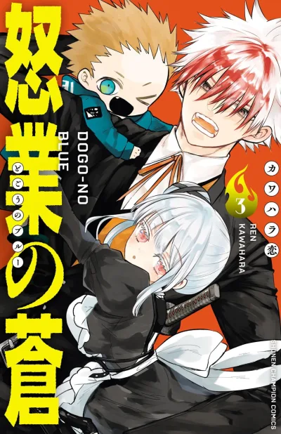 Cover of Vol. 3