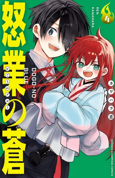 Cover of Vol. 4